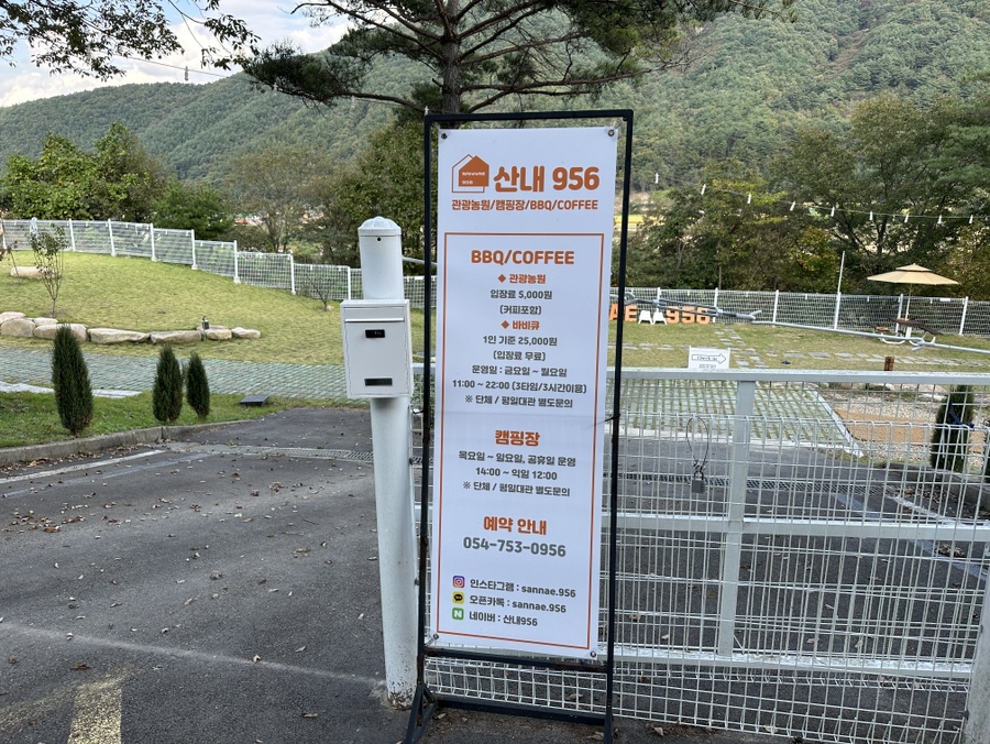 산내956 이미지