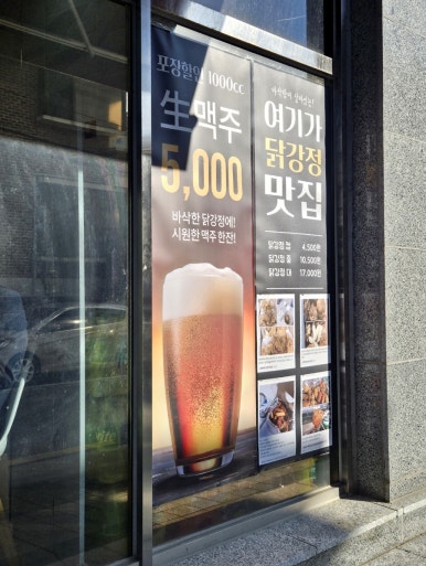 와삭바삭닭강정 우장산역점 이미지