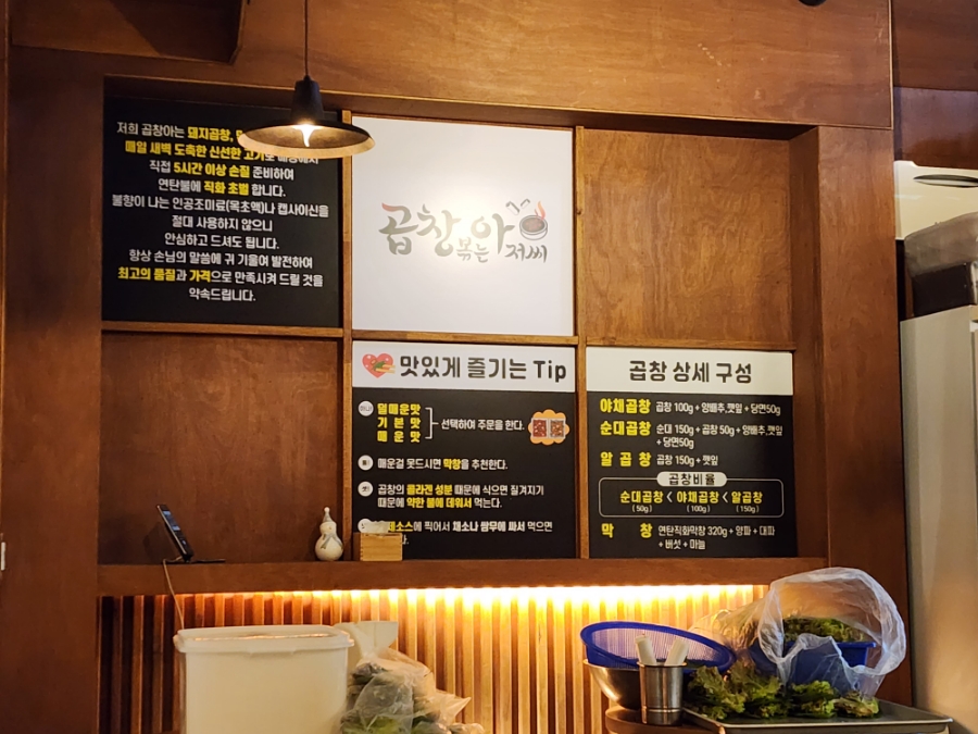 곱창볶는아저씨 이미지