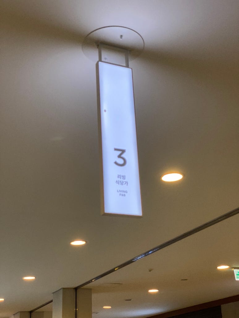 스시덴고쿠 롯데이천아울렛점 이미지