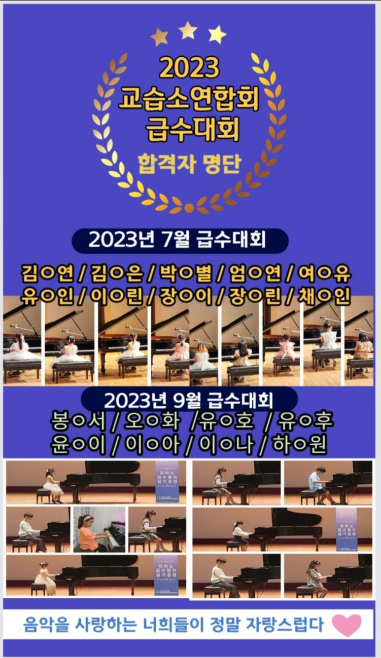조이피아노음악교습소 이미지