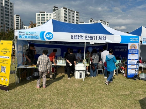 소목골마을관리사회적협동조합 이미지