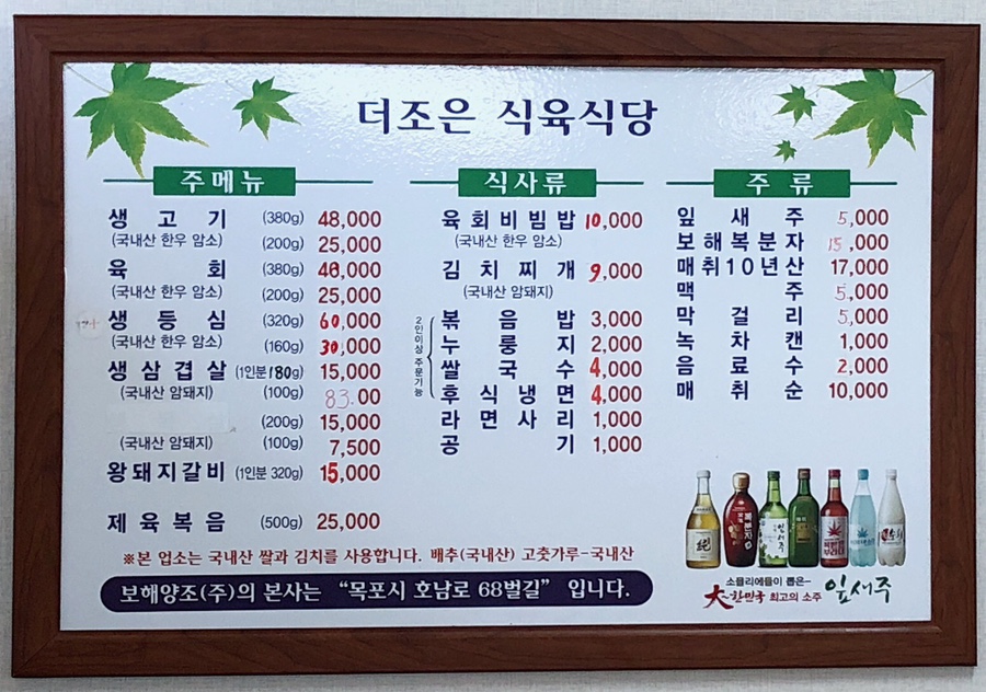 더조은식육식당 이미지
