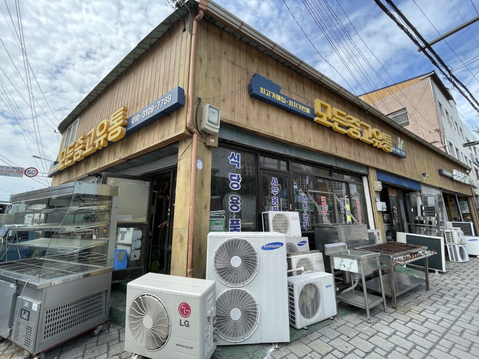 모든냉동주방 이미지