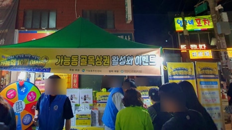 골목야식 이미지