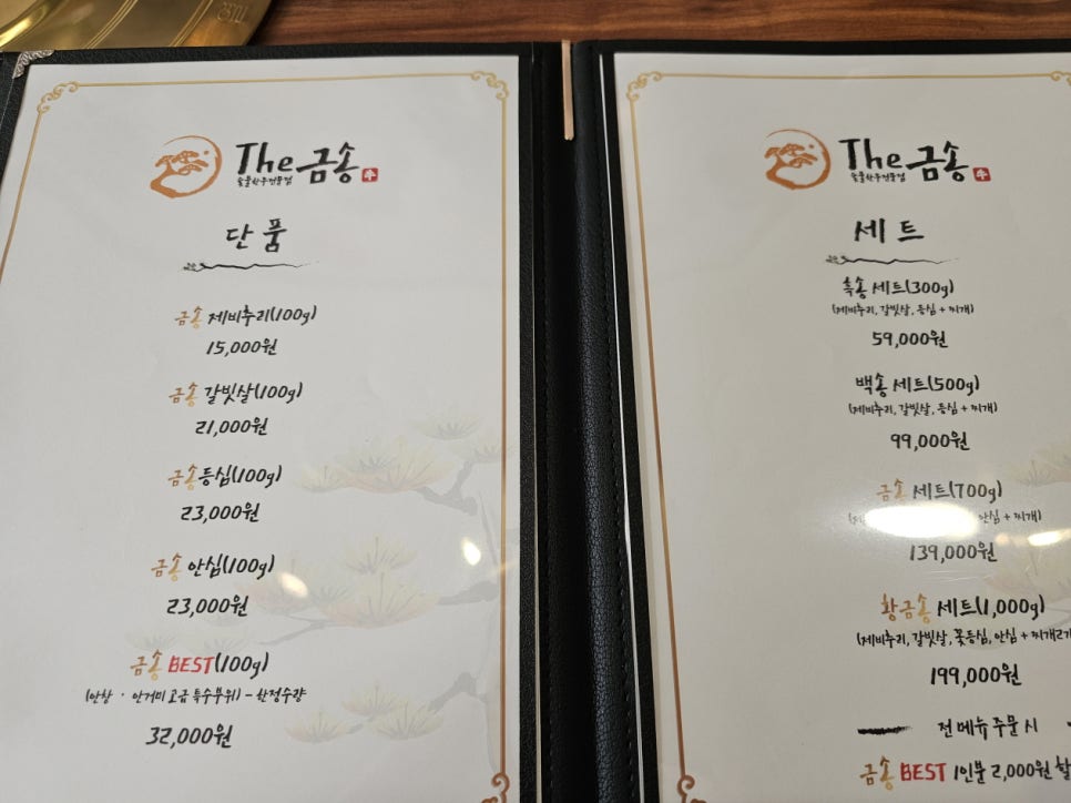 더금송 이미지