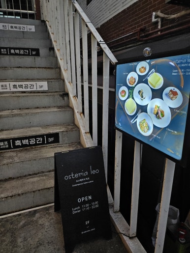 오스테리아 리오(Osteria Leo) 이미지