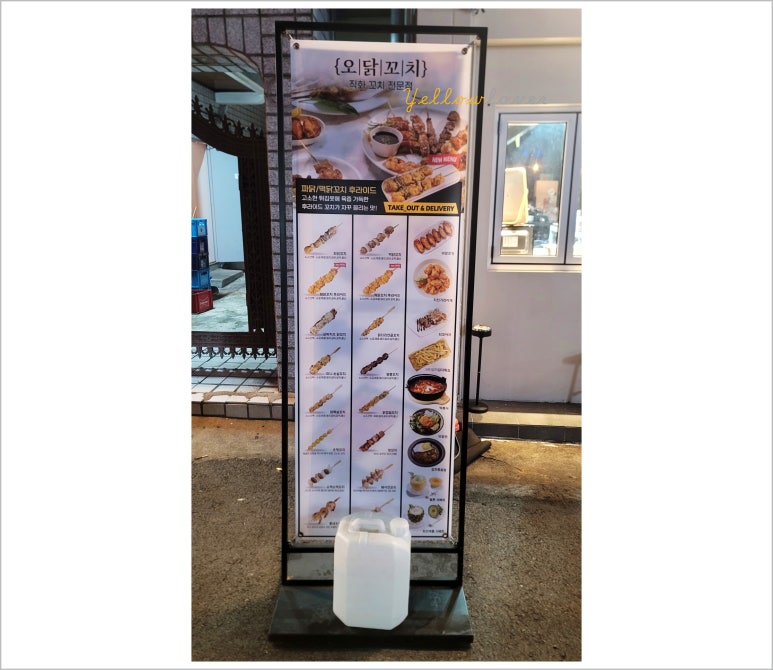 오닭꼬치대구 이미지