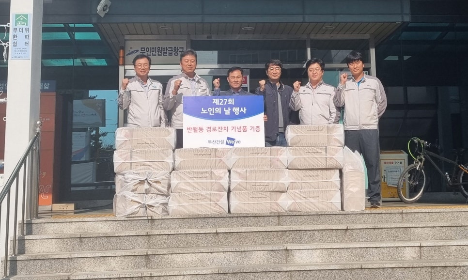 두산건설(주) 이미지