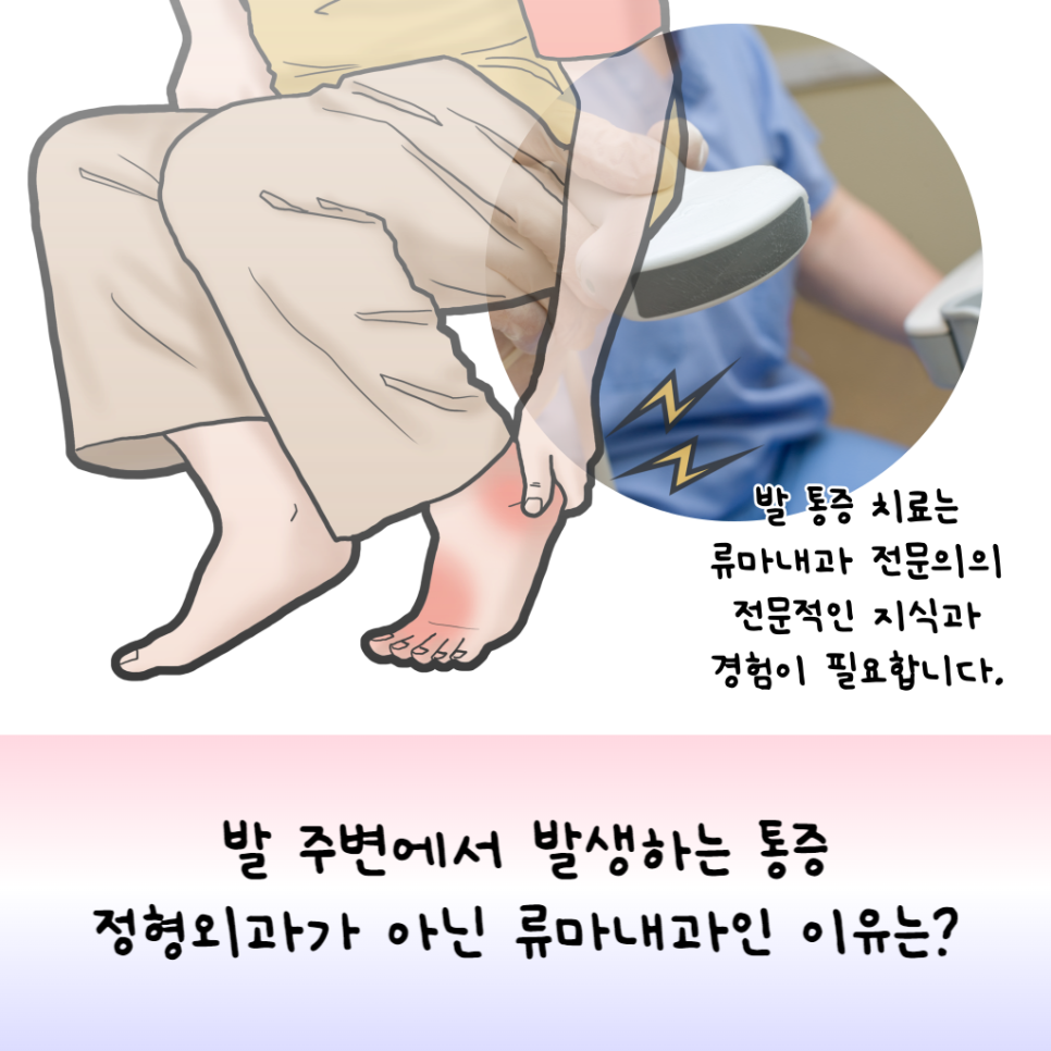 류마내과의원 이미지