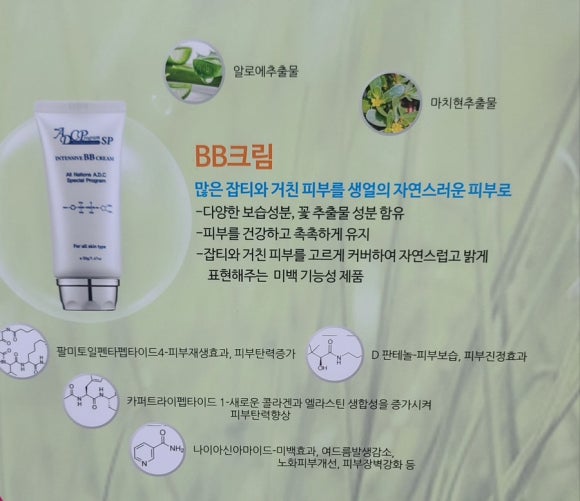 기초 화장품 추천) 에이앤화장품