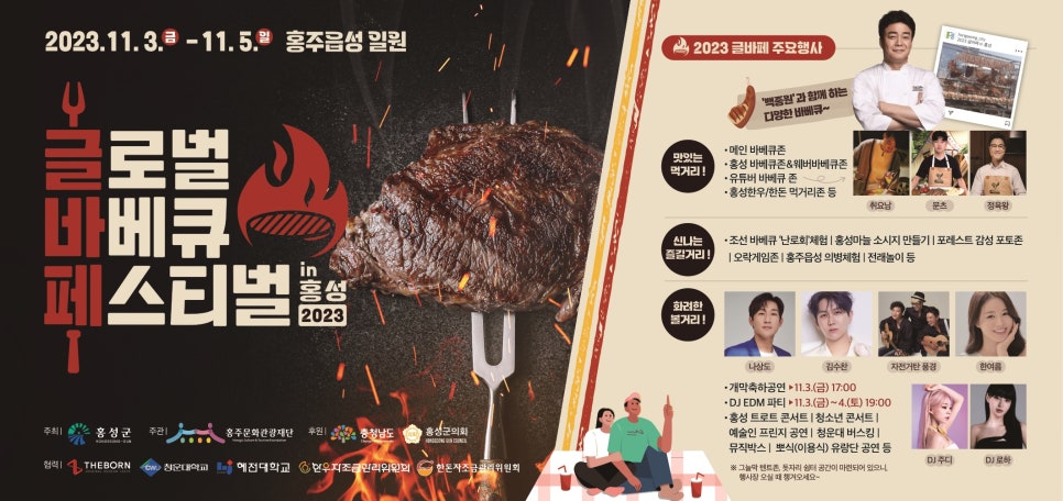 홍주축산 이미지