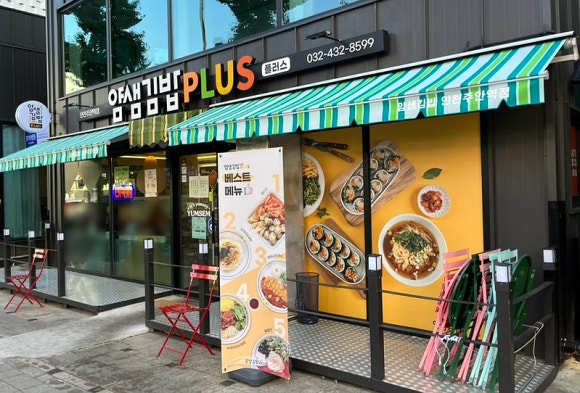 얌샘김밥인천주안역점 이미지