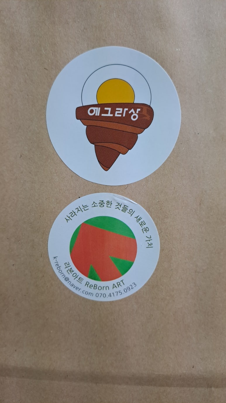 에그라상 이미지