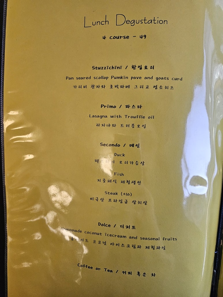 오스테리아 리오(Osteria Leo) 이미지