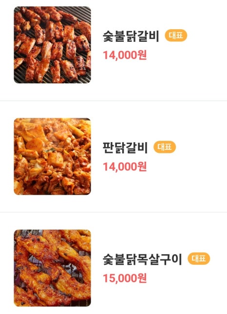 박서방춘천닭갈비 이미지