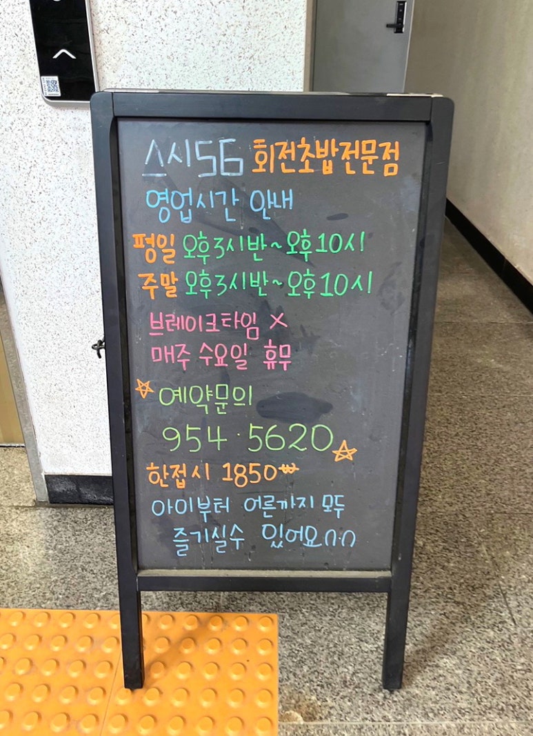 스시56 이미지