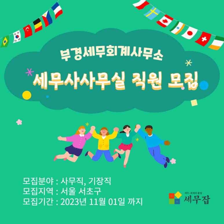 부경세무회계 이미지