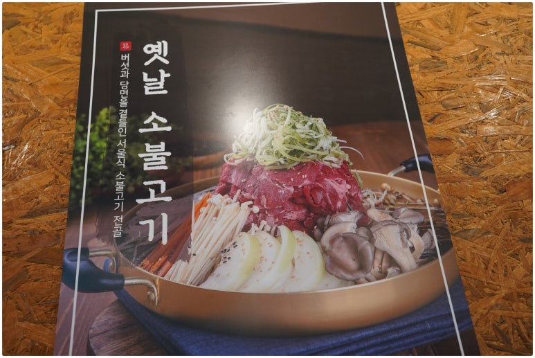 강경불고기양주회천 이미지