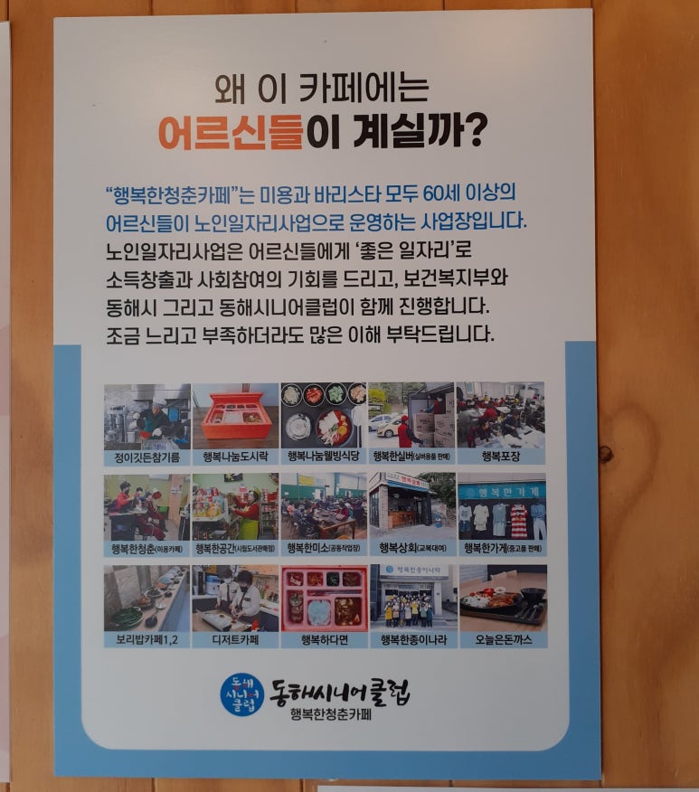 동해선구 이미지