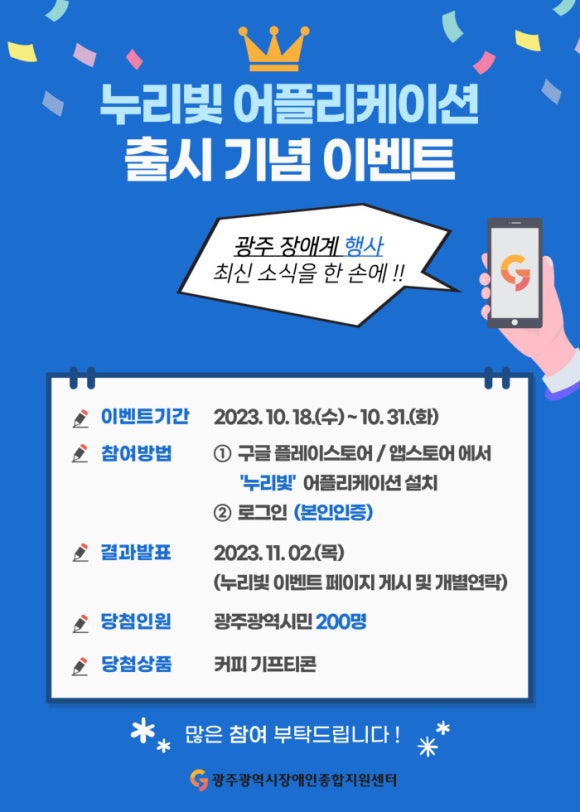 누리정보시스템 이미지