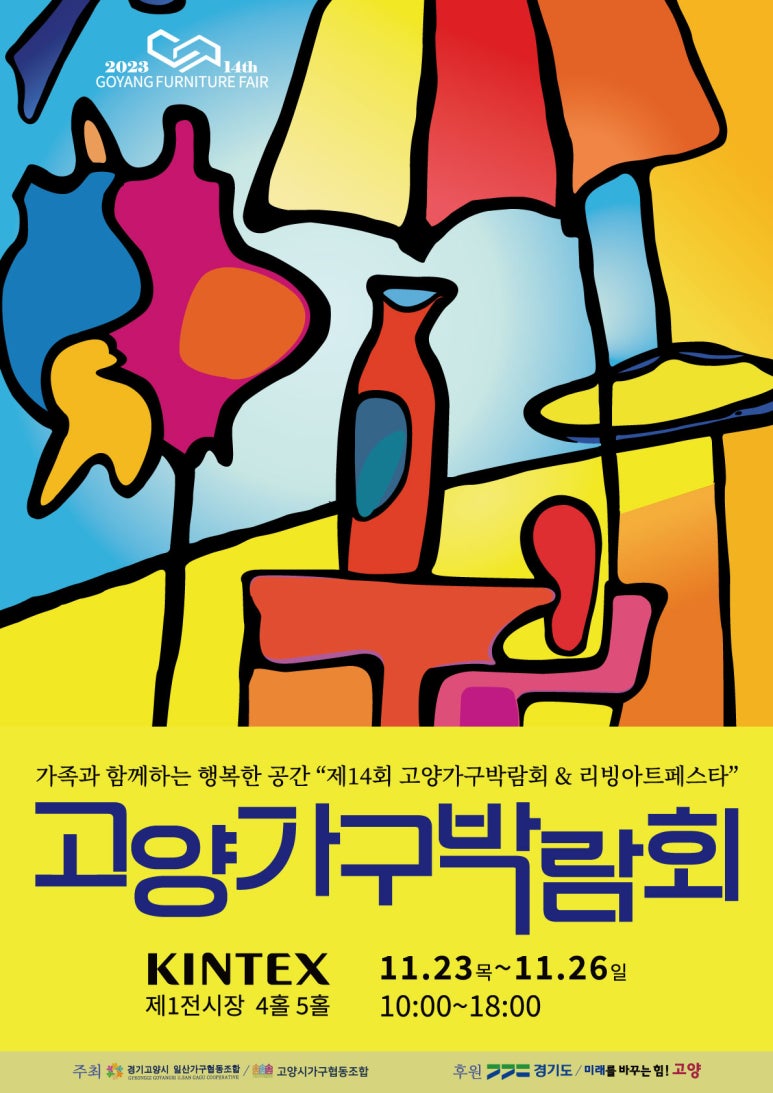 가구박람회 이미지