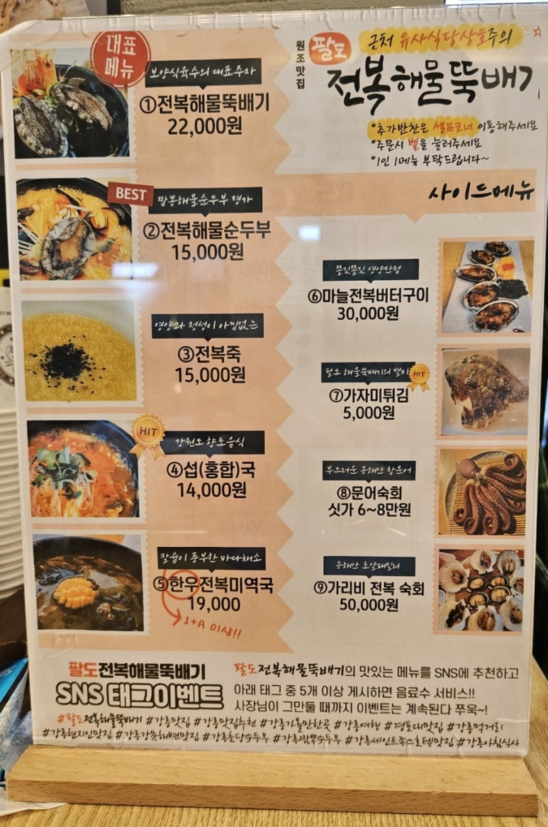 팔도튀김 이미지