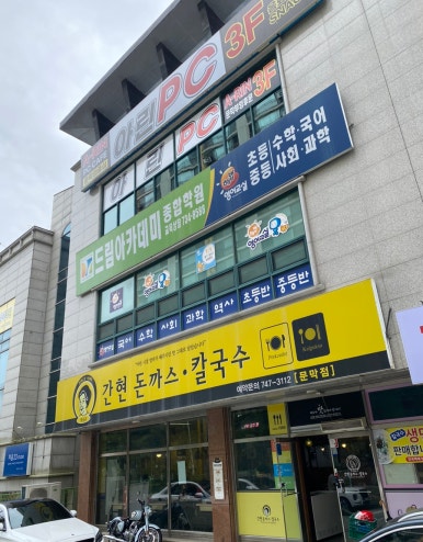 간현돈까스문막점 이미지