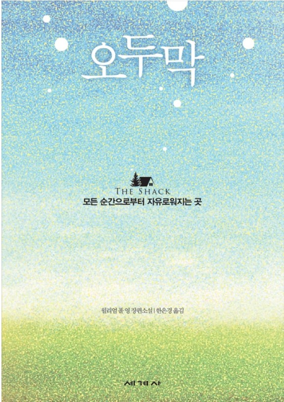 이오두막 이미지