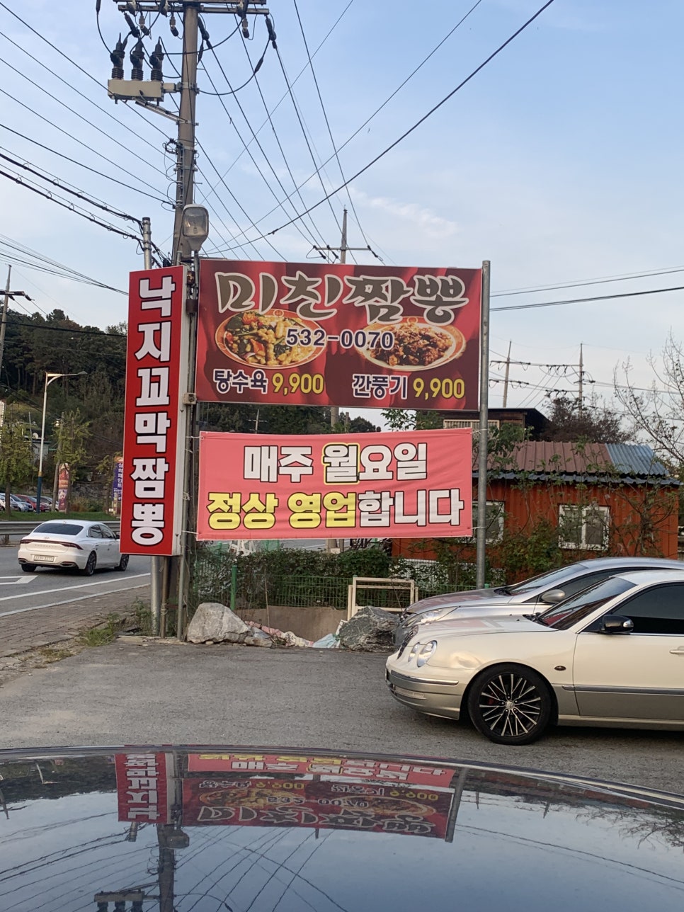 이화관&미친짬뽕 이미지