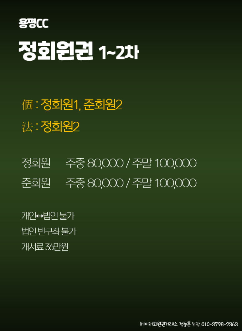 (주)에이치제이매그놀리아용평파인리즈골프앤리조트 이미지