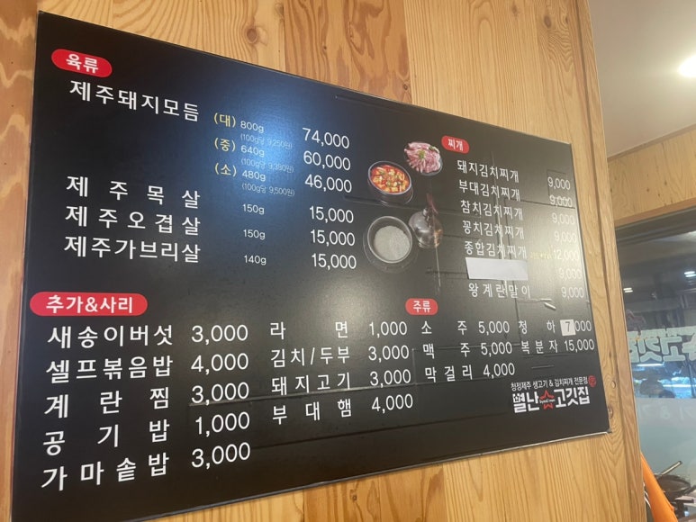 별난고깃집 이미지