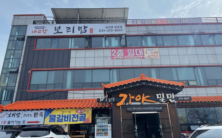 내고향보리밥 이미지