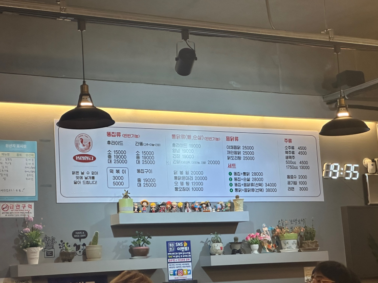 똥집창고 이미지