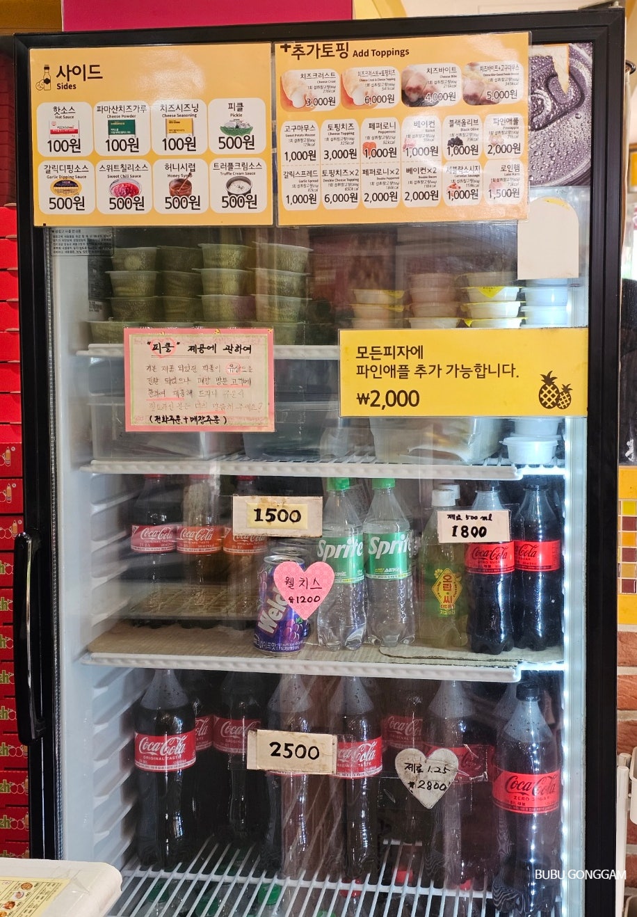 피자스쿨마포구청역점 이미지