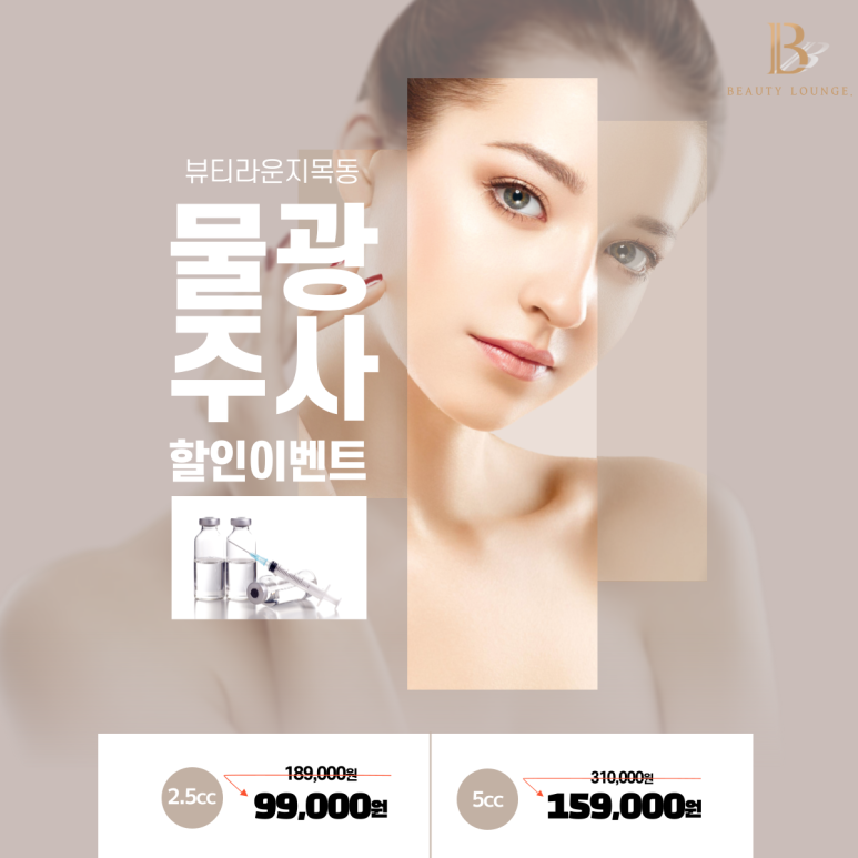 뷰티라운지의원목동 이미지