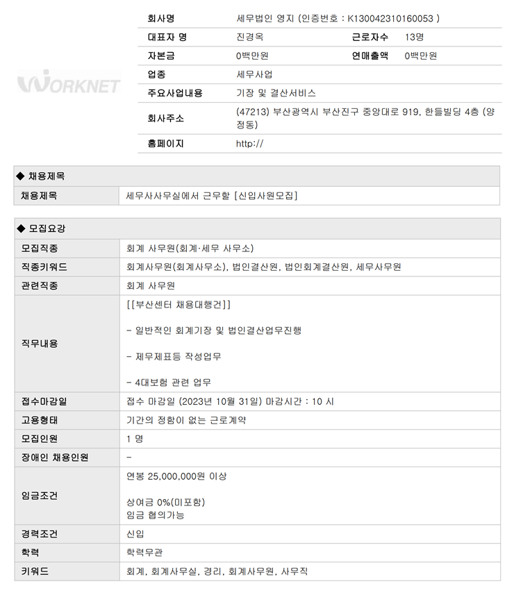 세무법인영지 이미지