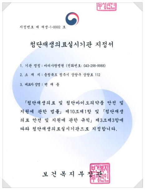 마디사랑병원 이미지