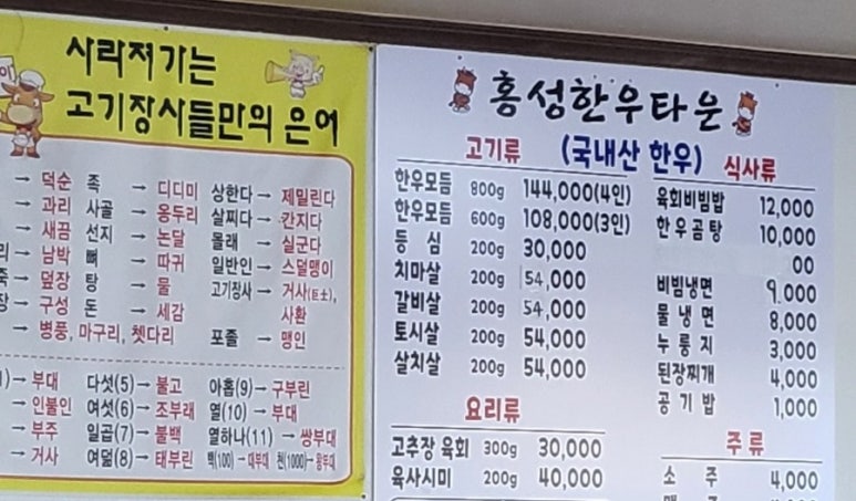 홍성한우타운 이미지