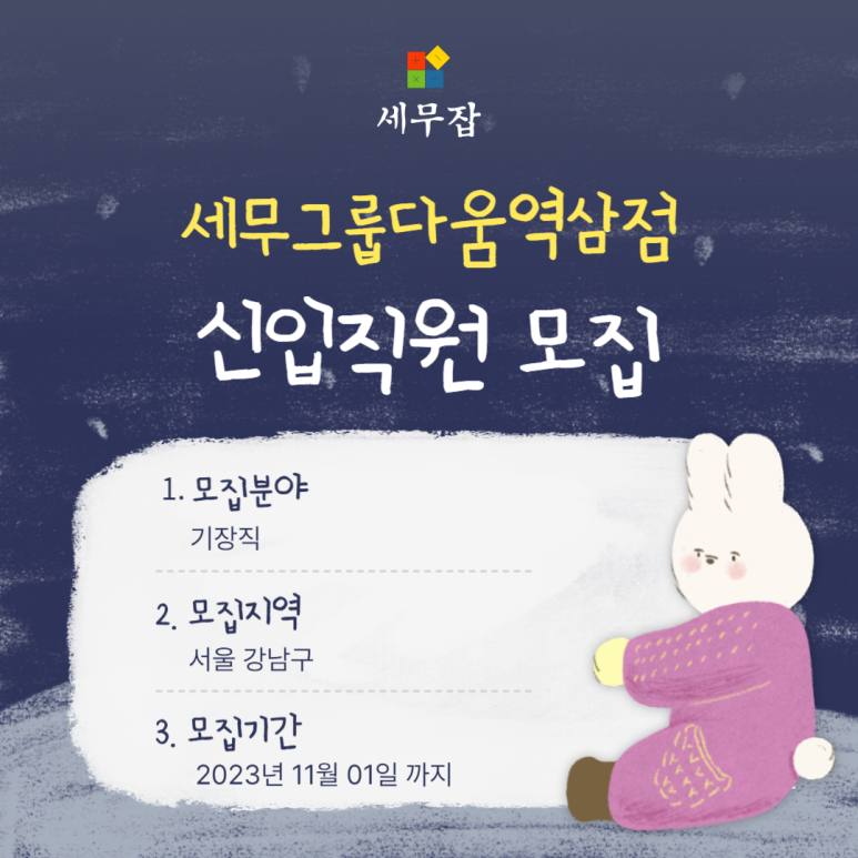 다움세무회계 이미지