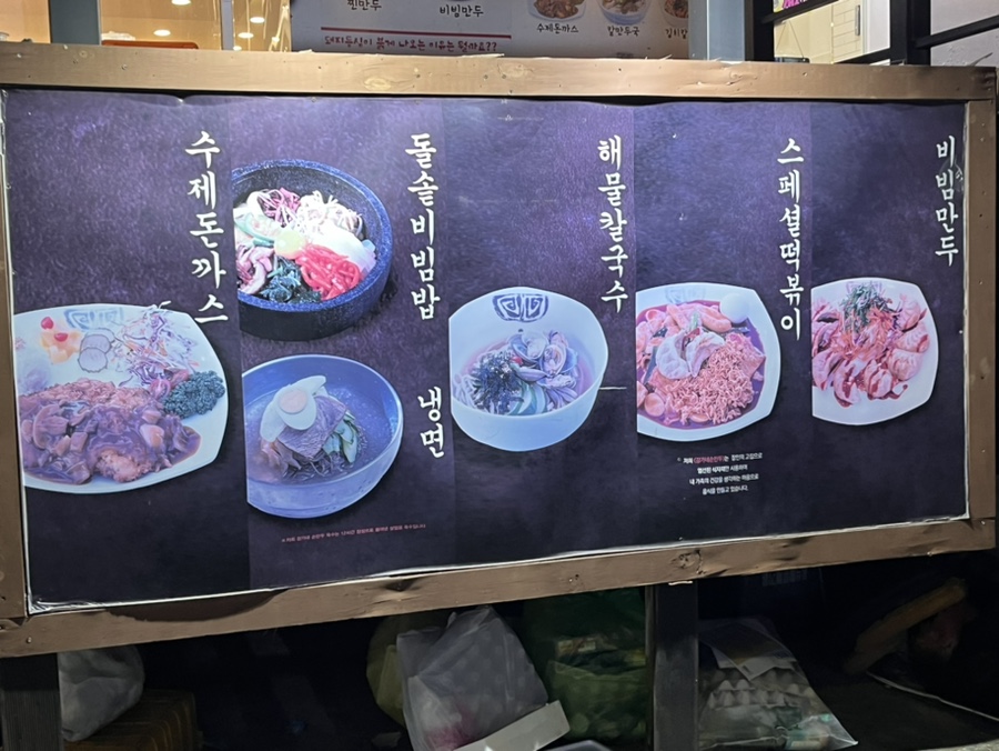 강가네손만두칼국수돈까스 이미지
