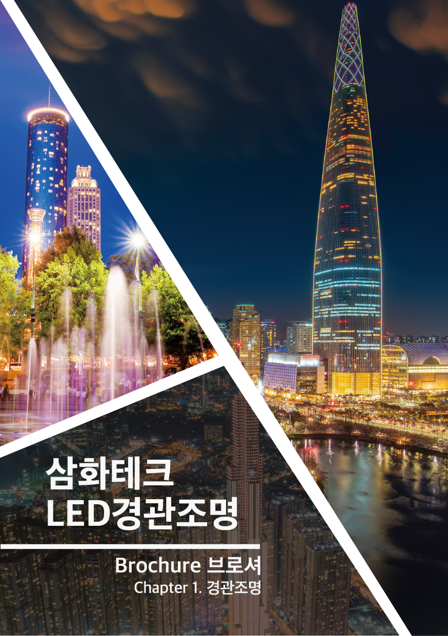 삼화테크 이미지
