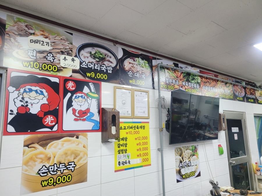 광우식당 이미지