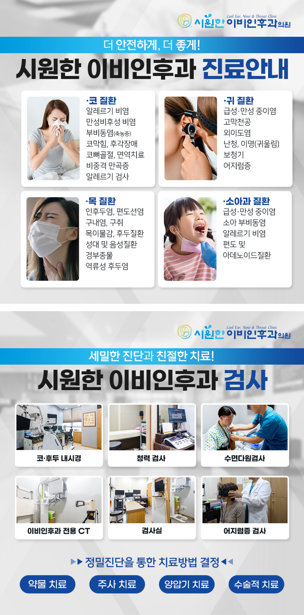 나루이비인후과 이미지