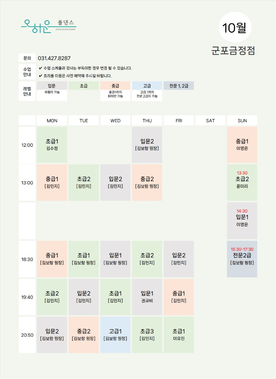 오하운폴댄스학원 이미지