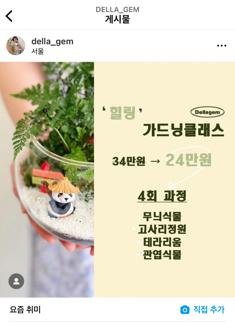 델라젬 이미지