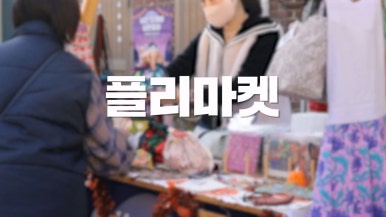 도깨비포차 이미지