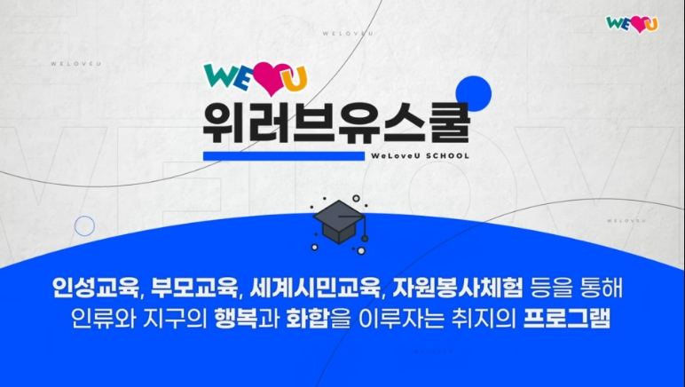 유스쿨 이미지