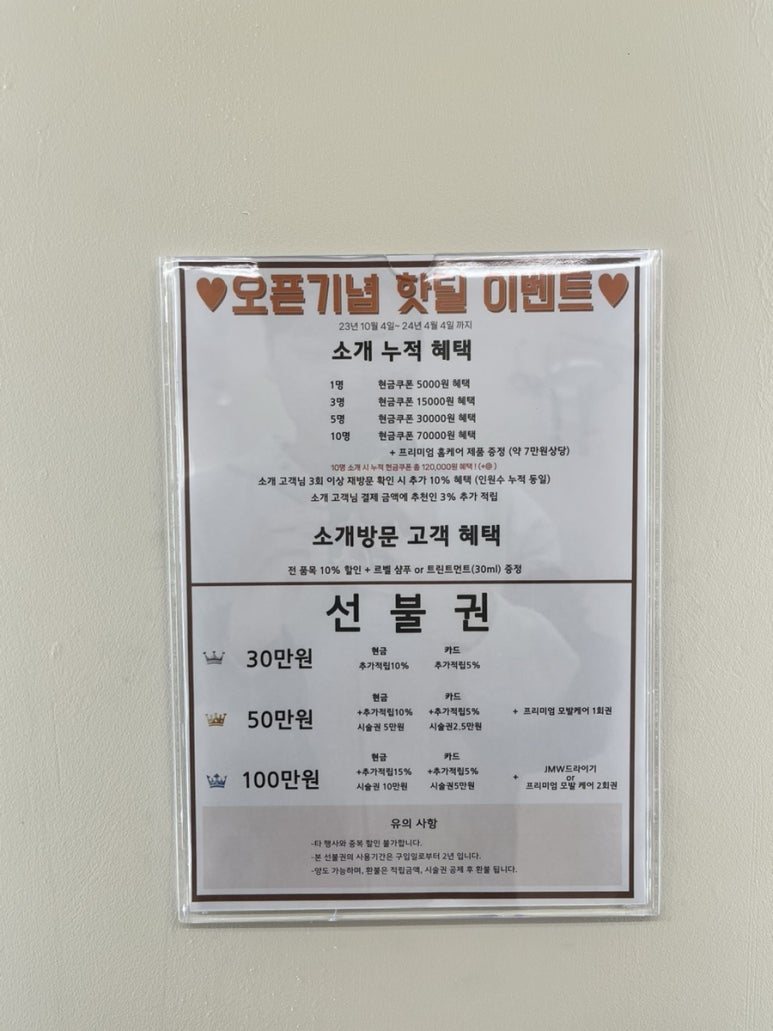 헤어디프(DIFF) 이미지