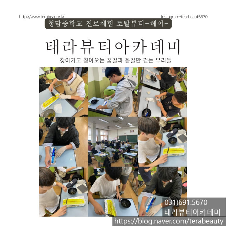 헤어토탈뷰티태라 이미지